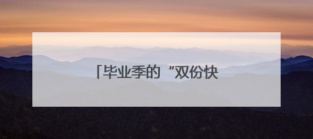 毕业季的“双份快乐”！红升萌娃探秘科技馆和帐篷派对